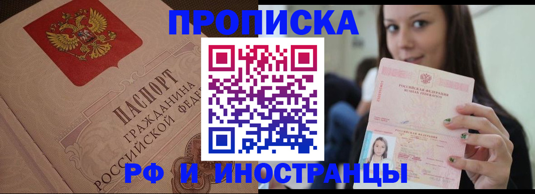 временная регистрация в квартире в Новгородской области