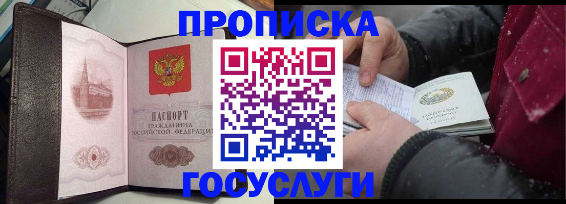миграционный учет в Новгородской области