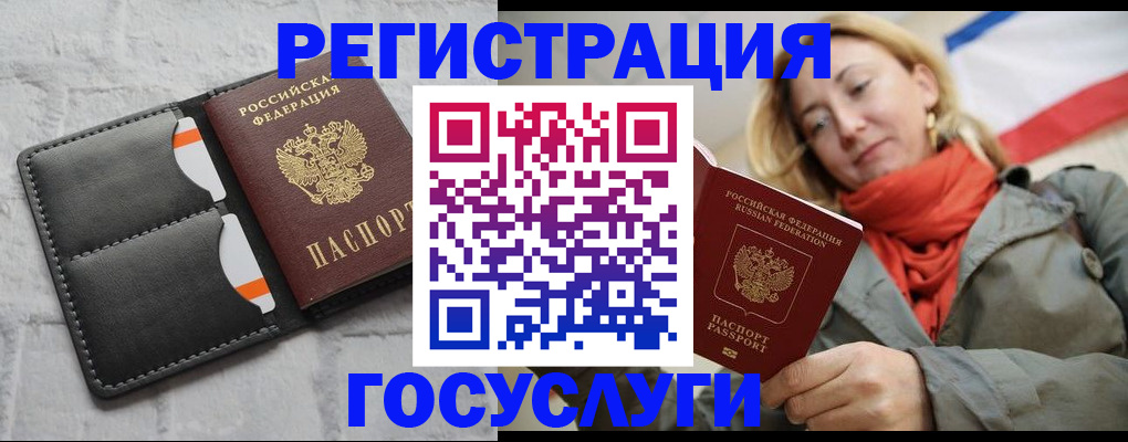 временная регистрация для школы в Новгородской области