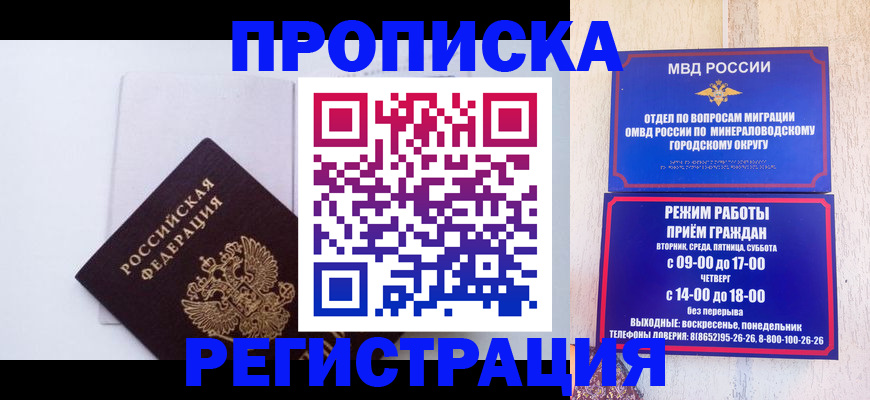 миграционный учет в Новгородской области