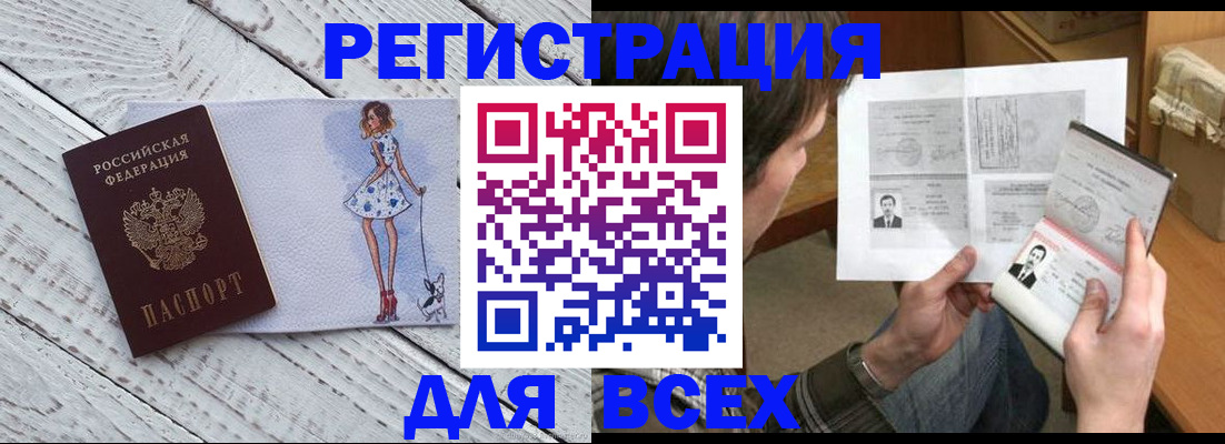 временная регистрация гарантия в Новгородской области