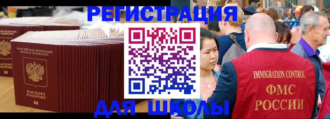 временная регистрация 2025 в Новгородской области
