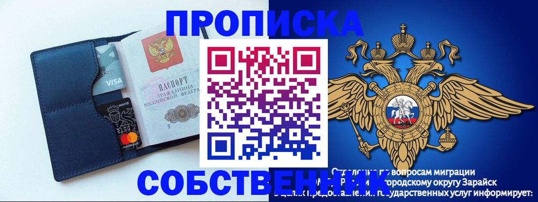 прописка для школы в Новгородской области