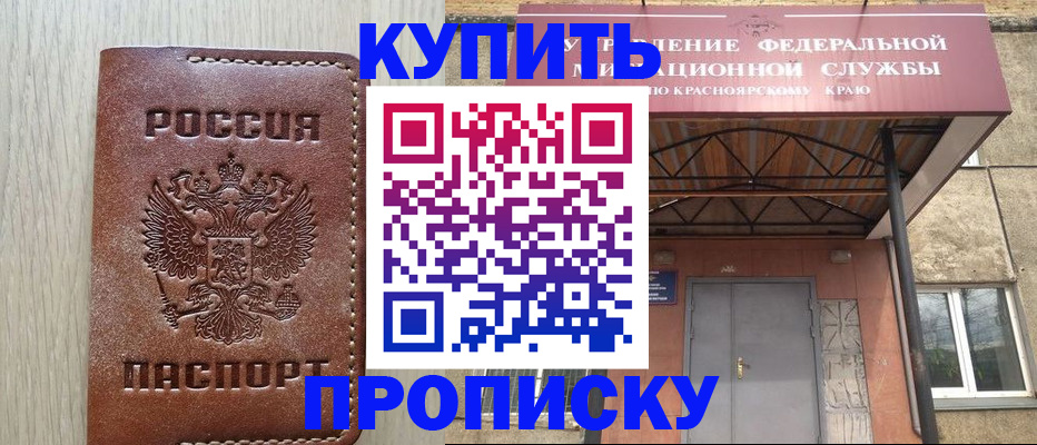 прописка регистрация в Новгородской области